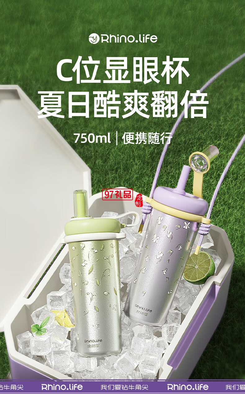 獨(dú)角犀Rhino.life【夢(mèng)幻星辰】系列 高顏值雙飲吸管杯女神杯