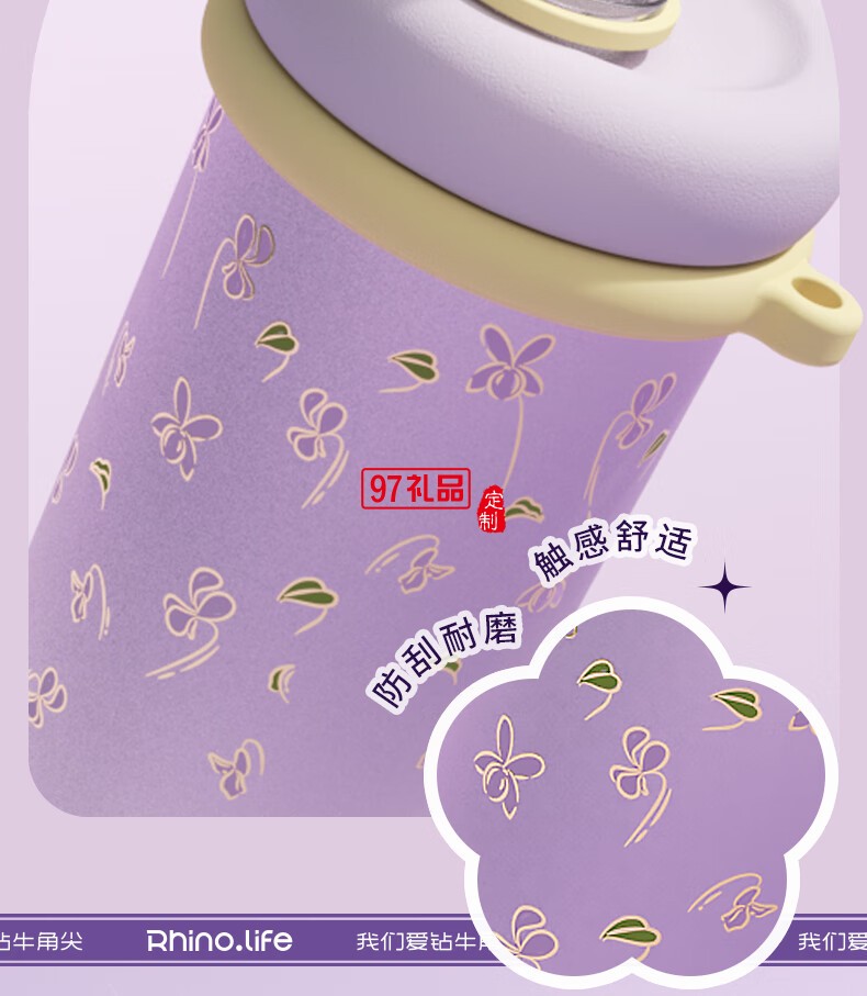 獨(dú)角犀Rhino.life【夢(mèng)幻星辰】系列 高顏值雙飲吸管杯女神杯