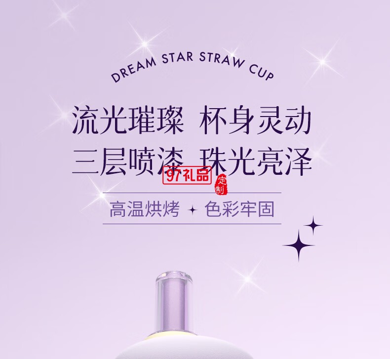 獨(dú)角犀Rhino.life【夢(mèng)幻星辰】系列 高顏值雙飲吸管杯女神杯