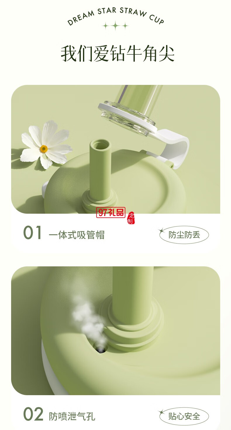 獨(dú)角犀Rhino.life【夢(mèng)幻星辰】系列 高顏值雙飲吸管杯女神杯