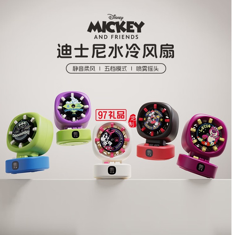 紅素無葉水冷搖頭噴霧三合一風扇