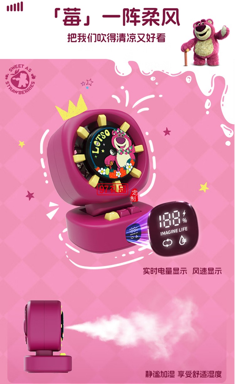 紅素無葉水冷搖頭噴霧三合一風扇