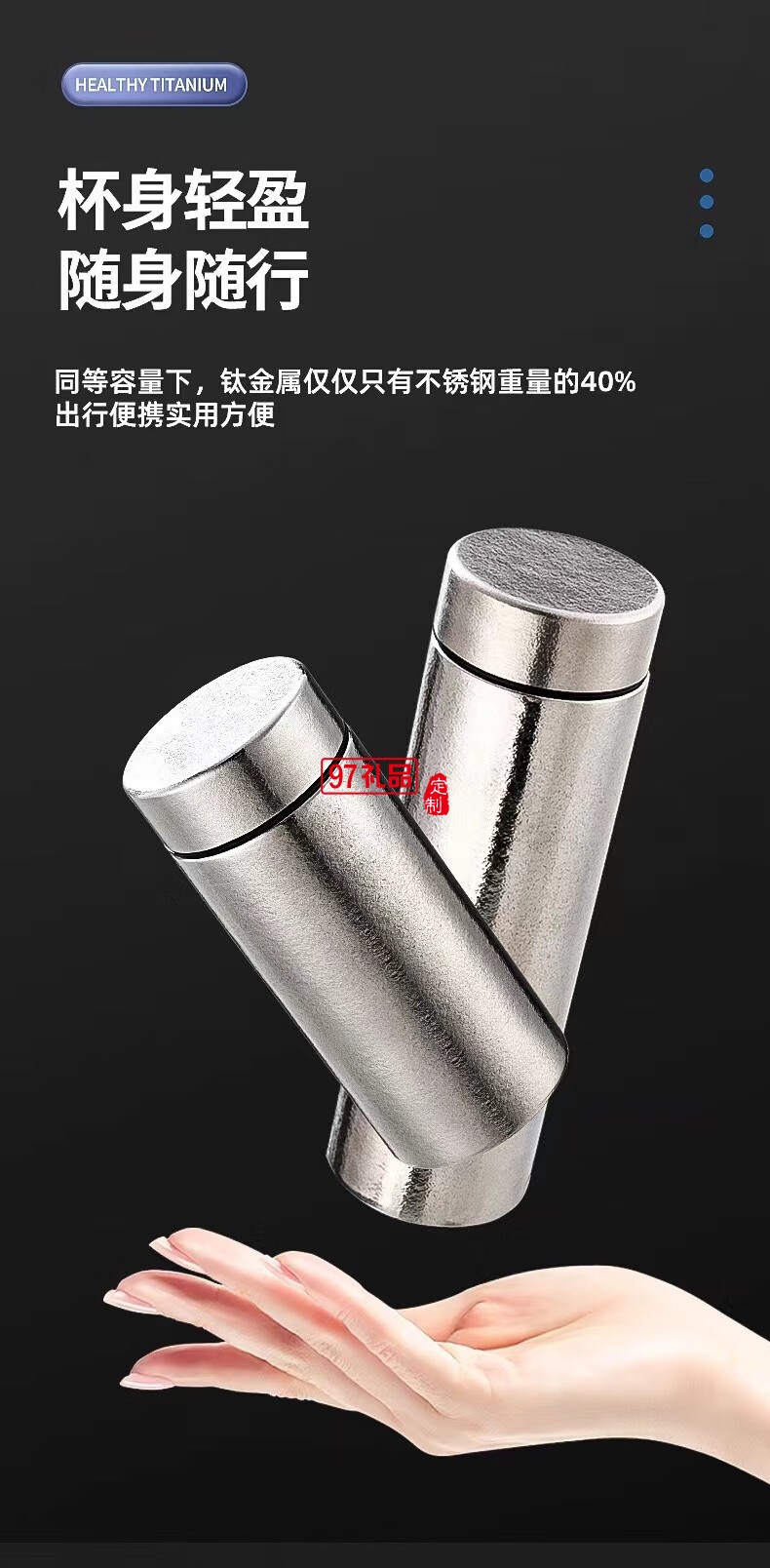 無侘居高檔純鈦保溫杯燜茶壺商務(wù)泡茶壺大容量鈦杯隨身杯