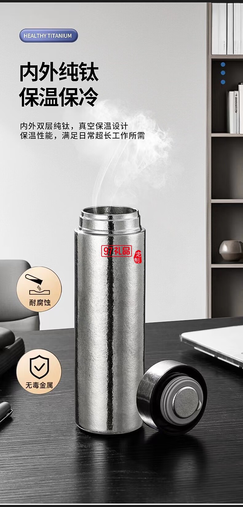 無侘居高檔純鈦保溫杯燜茶壺商務(wù)泡茶壺大容量鈦杯隨身杯