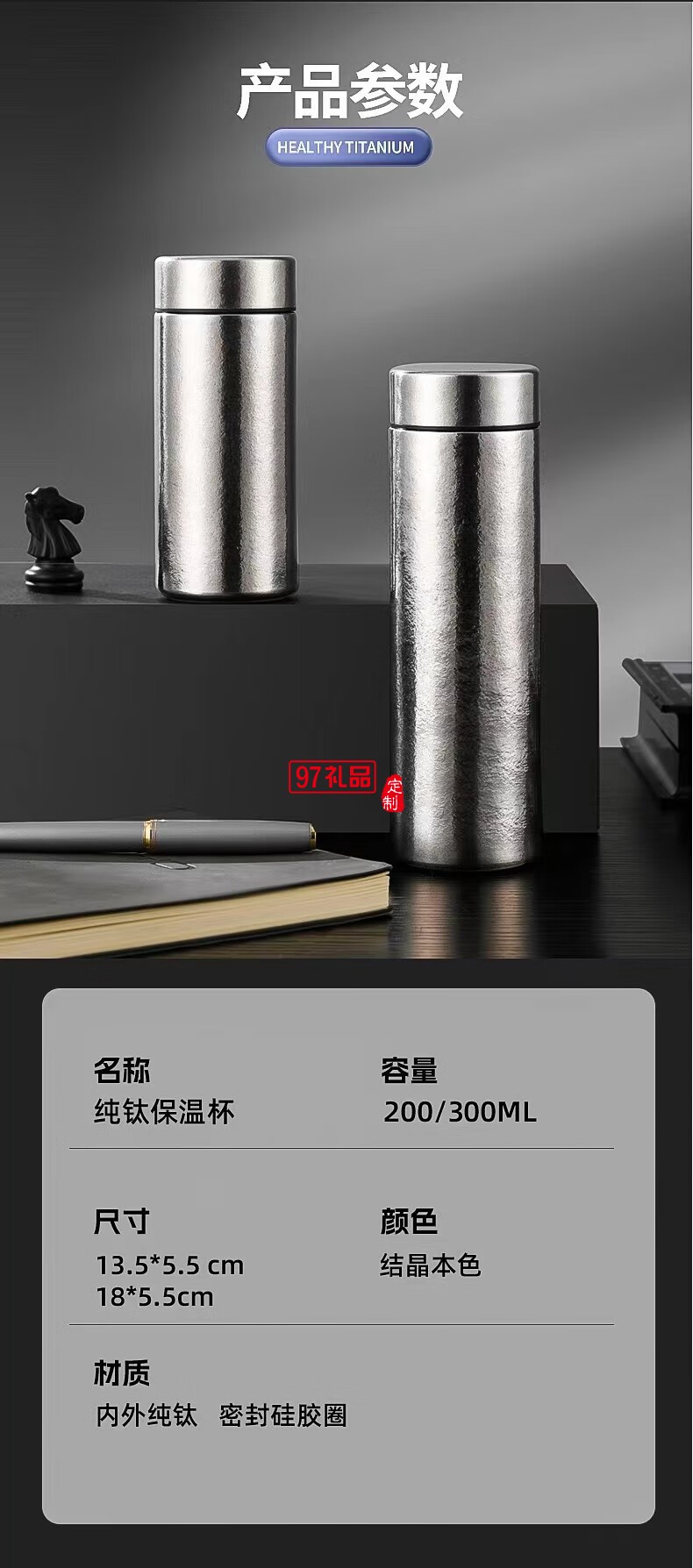 無侘居高檔純鈦保溫杯燜茶壺商務(wù)泡茶壺大容量鈦杯隨身杯