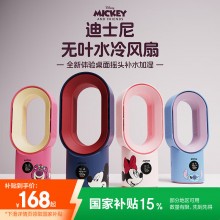 紅素?zé)o葉水冷全新體驗(yàn)桌面搖頭補(bǔ)水加濕風(fēng)扇