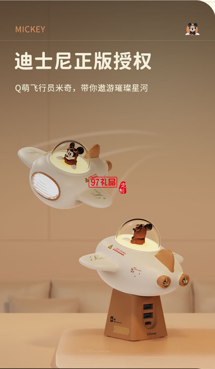 迪士尼-小飛機氛圍燈拓展塢