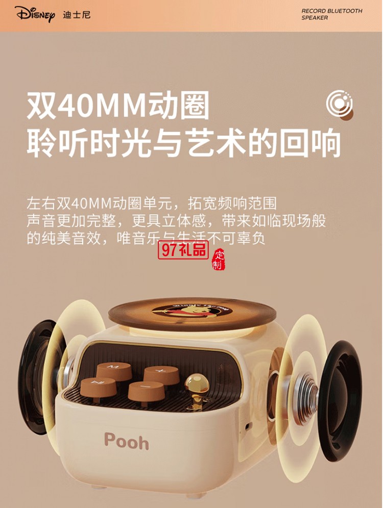 迪士尼-黑膠唱片藍(lán)牙音箱J