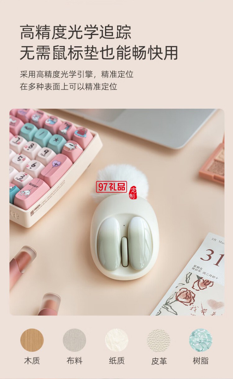 洛斐-OE904S 小瓣無線雙模鼠標(biāo)-小薔薇