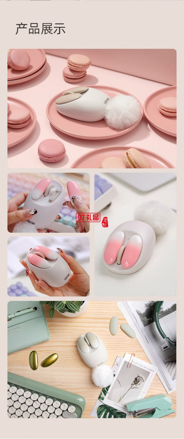 洛斐-OE904S 小瓣無線雙模鼠標(biāo)-小薔薇