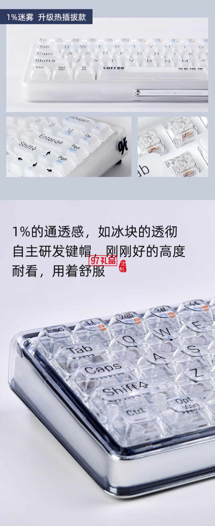 Lofree洛斐--OE907 1%雙模機(jī)械鍵盤炫彩鍵盤