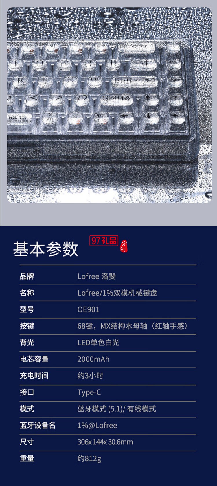 Lofree洛斐--OE907 1%雙模機(jī)械鍵盤炫彩鍵盤