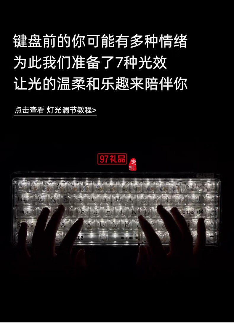 Lofree洛斐--水晶雙模多功能機械鍵盤