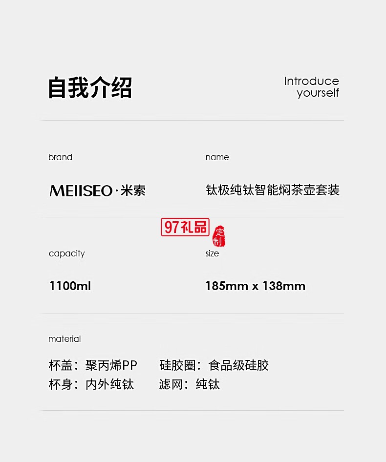 米索（MEIISEO）米索純鈦燜茶壺智能顯溫家用保溫壺
