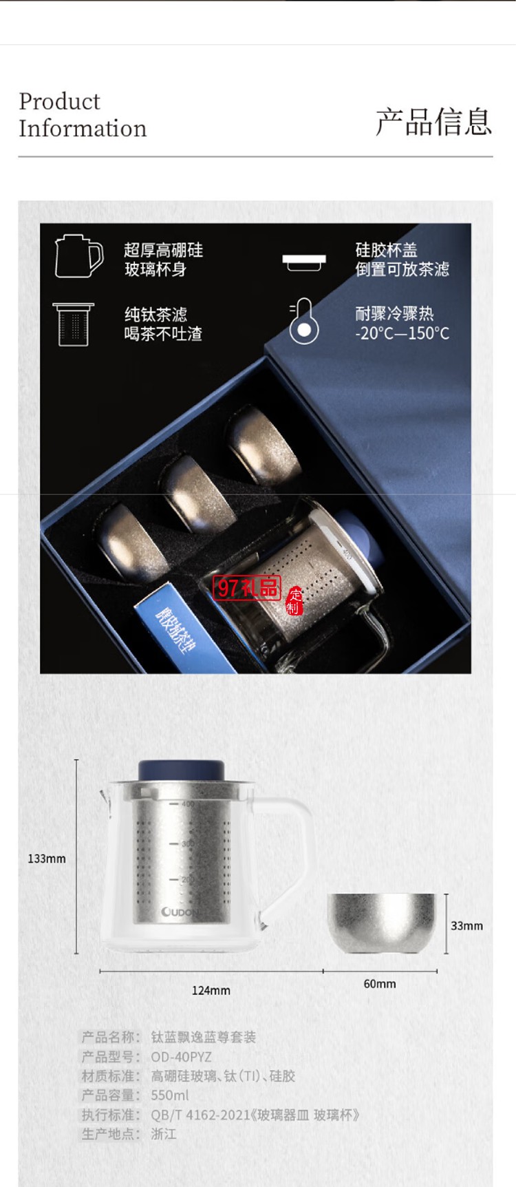 鈦藍飄逸藍尊套裝 OD-40PYZ 輕奢高檔茶具禮盒精美套裝