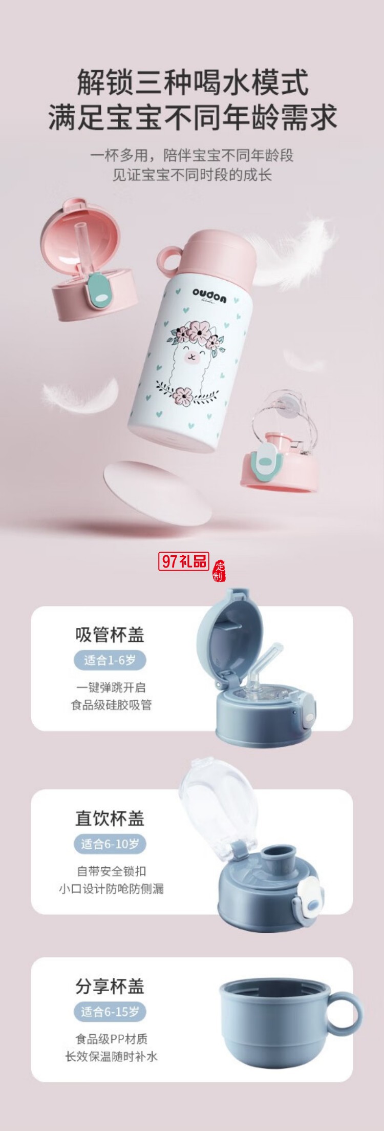 嬰童系列-童夢(mèng)兒童杯長效保溫杯316不銹鋼無縫內(nèi)膽  