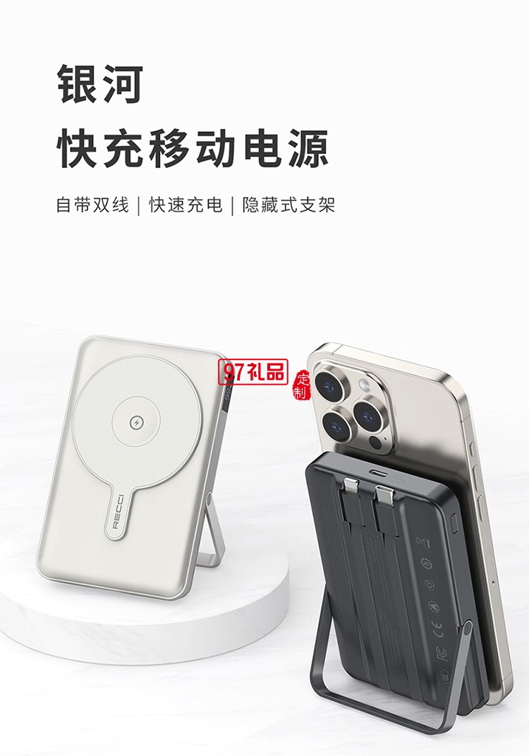 RPB-W27銀河  快充+磁吸15W+自帶支架+自帶雙線
