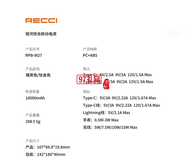 RPB-W27銀河  快充+磁吸15W+自帶支架+自帶雙線