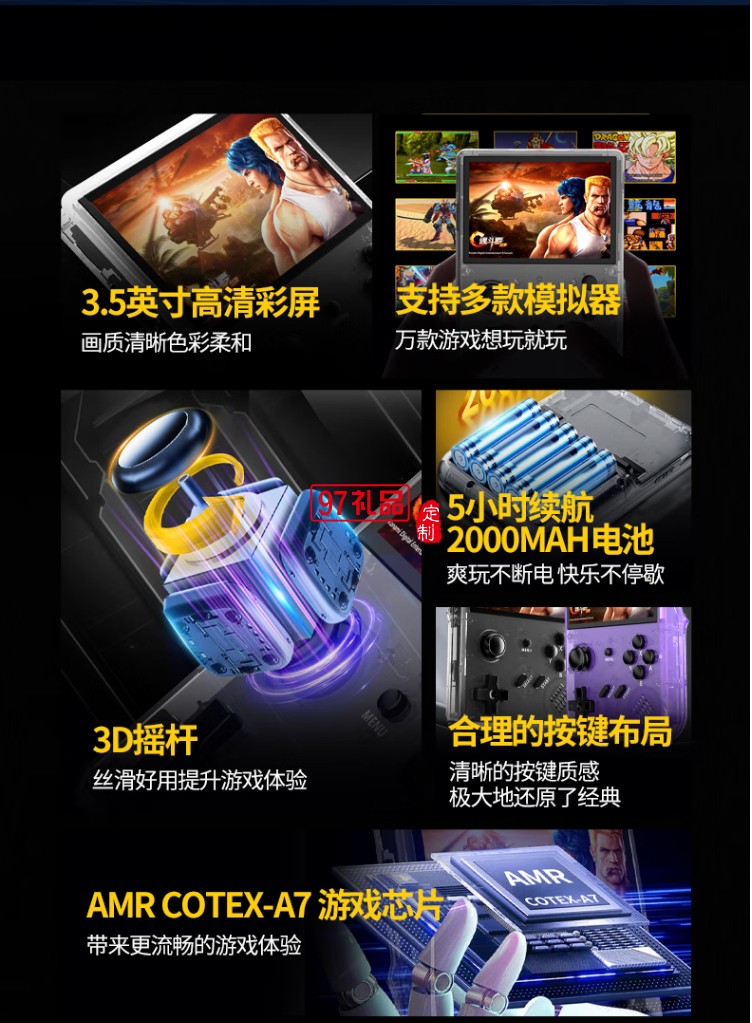 街機(jī)掌上游戲機(jī) Arcade handheld game consol