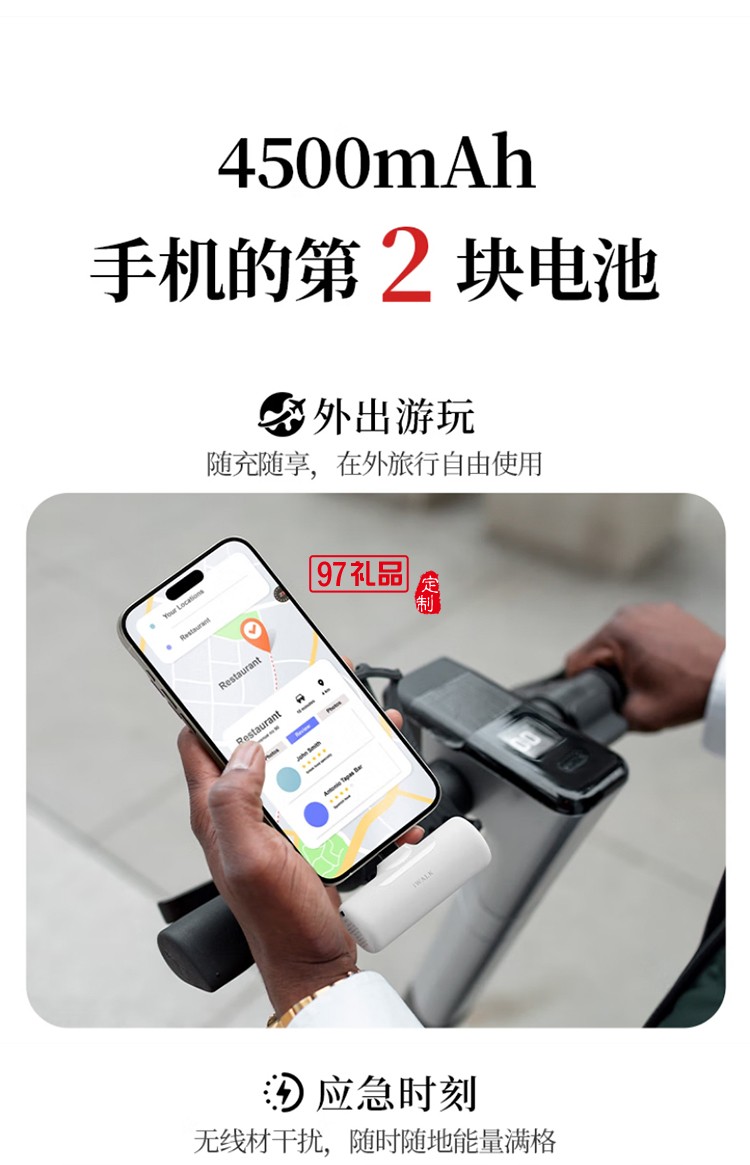 4500毫安15W 快充尾插移動電源