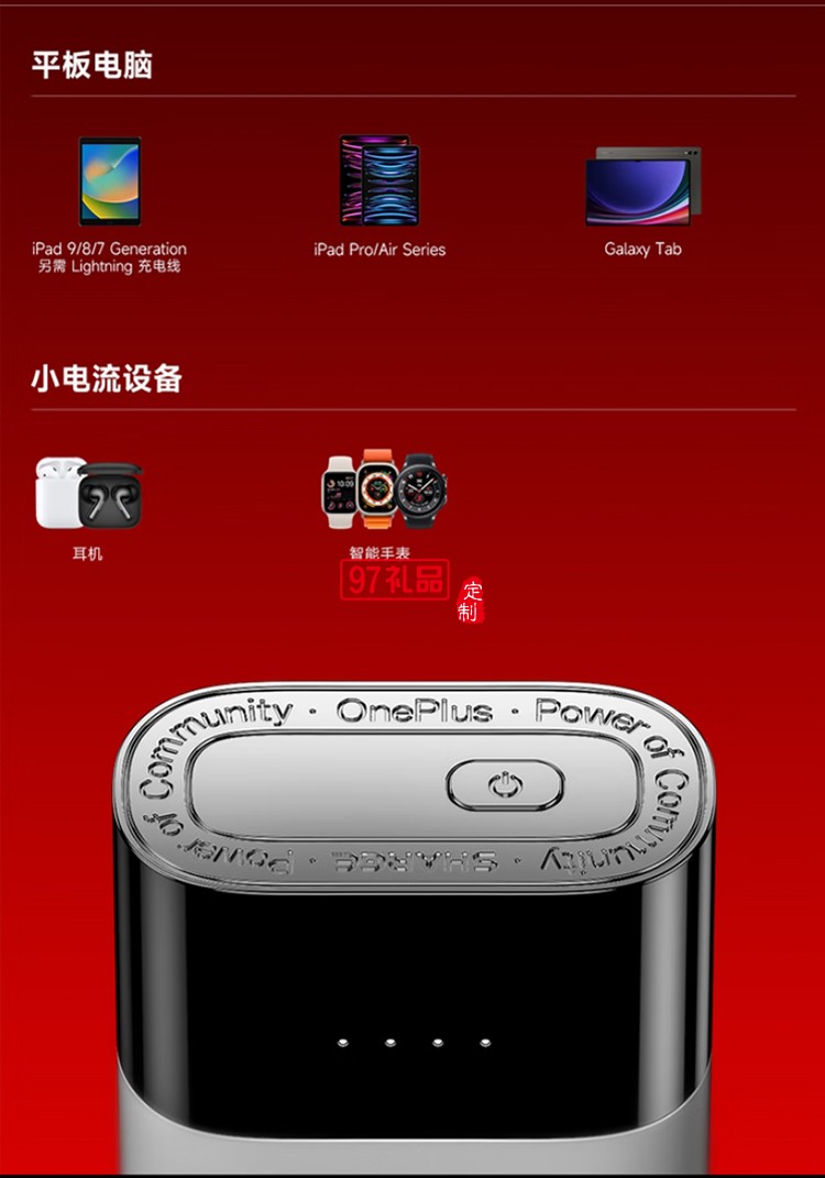 閃極-Pouch3合1移動(dòng)電源10000mAh