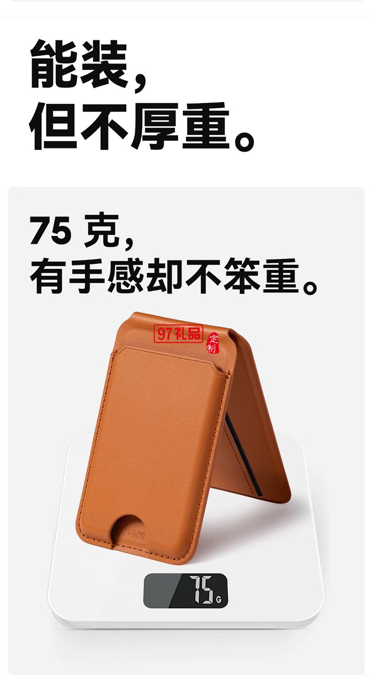 MagSafe磁吸卡包支架 MagSafe magnetic card