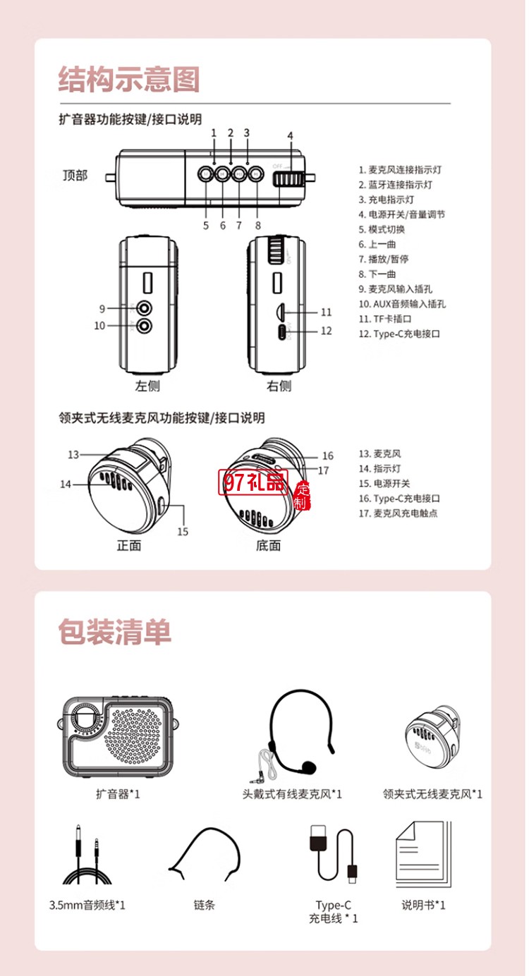KY-01擴(kuò)音器油彩白