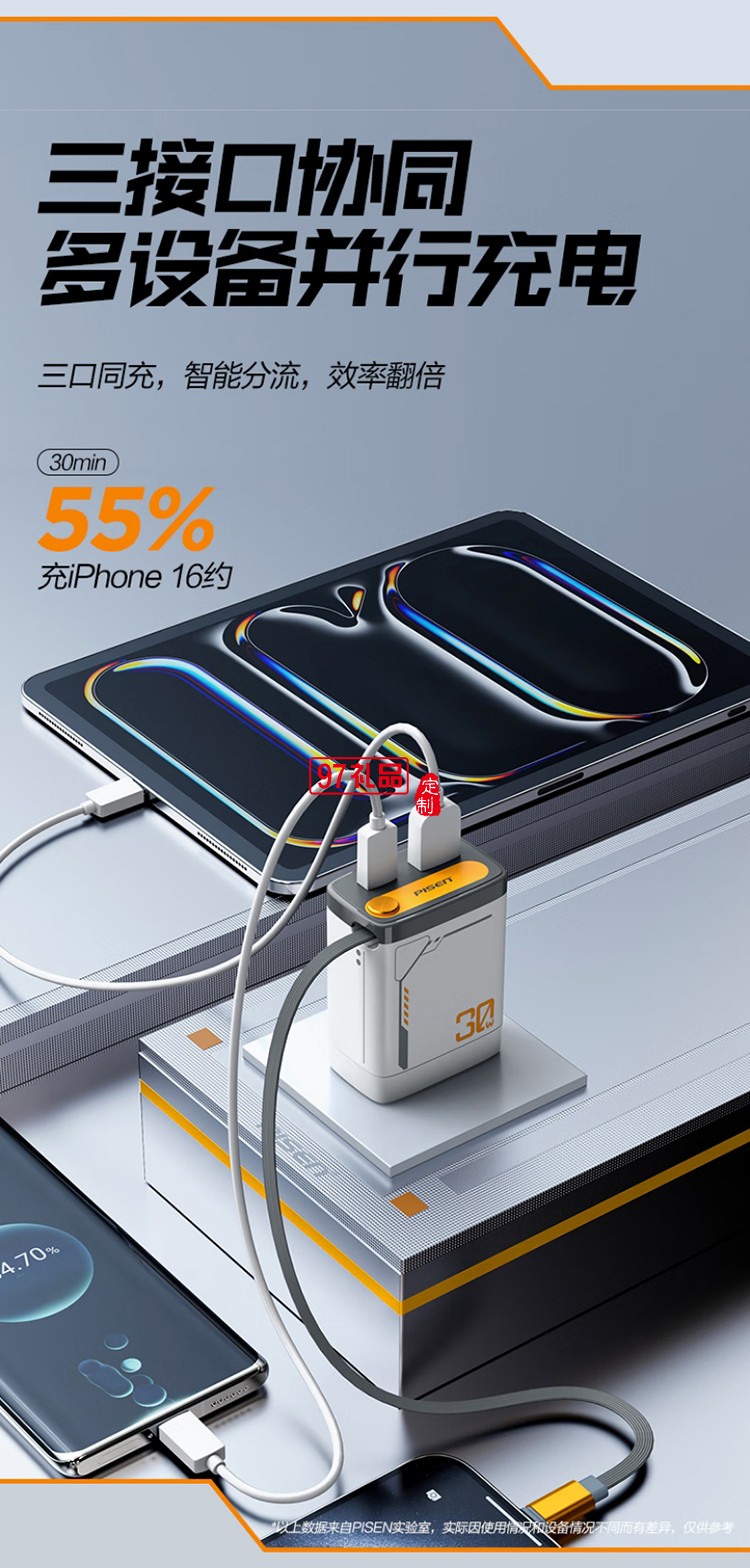 30W氮化鎵伸縮自帶線充電器