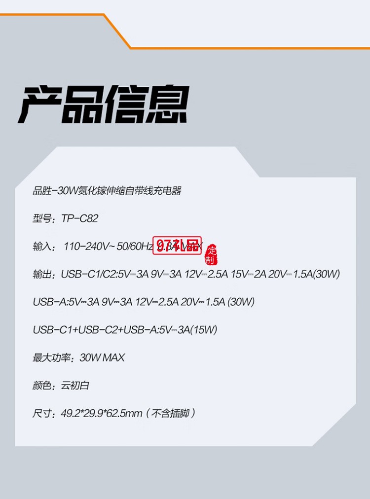 30W氮化鎵伸縮自帶線充電器