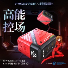 EVA聯(lián)名 65W快充 氮化鎵 2C1A