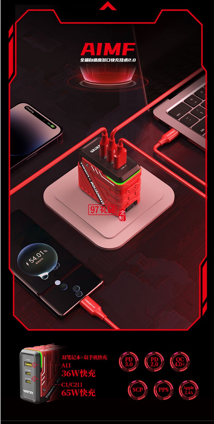 EVA聯(lián)名 65W快充 氮化鎵 2C1A