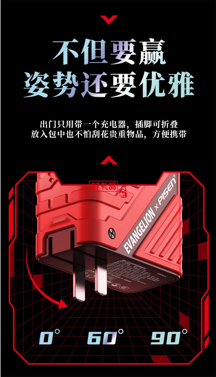 EVA聯(lián)名 65W快充 氮化鎵 2C1A