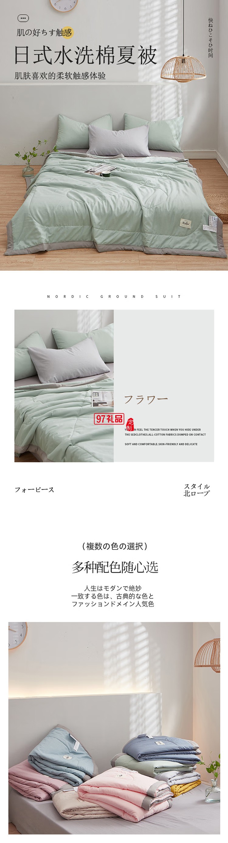 水洗棉純色夏被