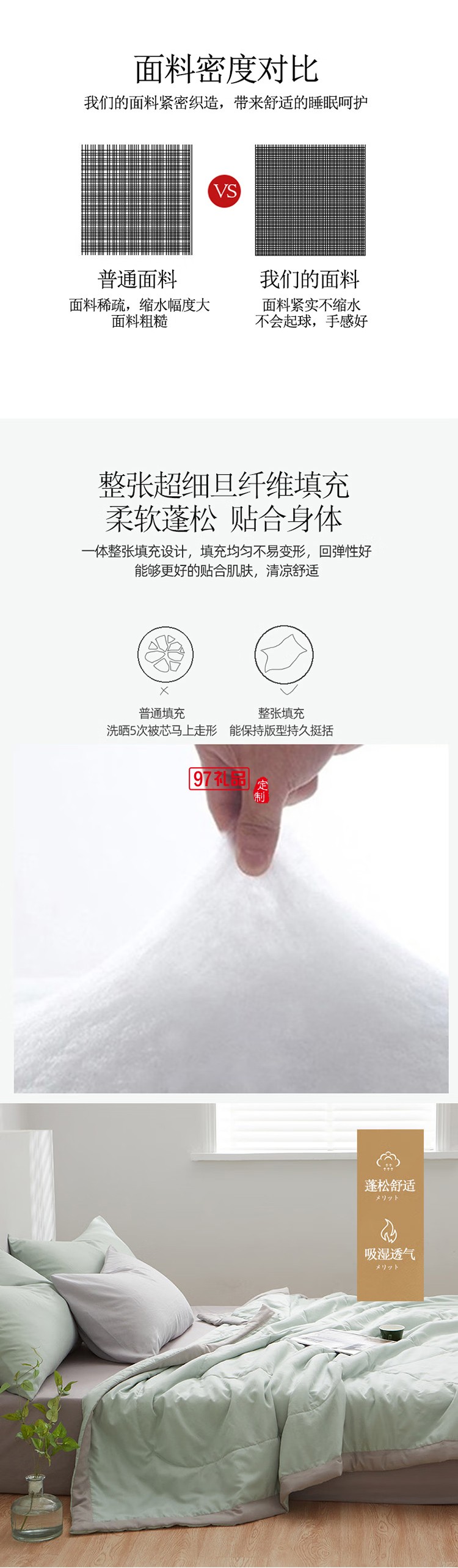 水洗棉純色夏被