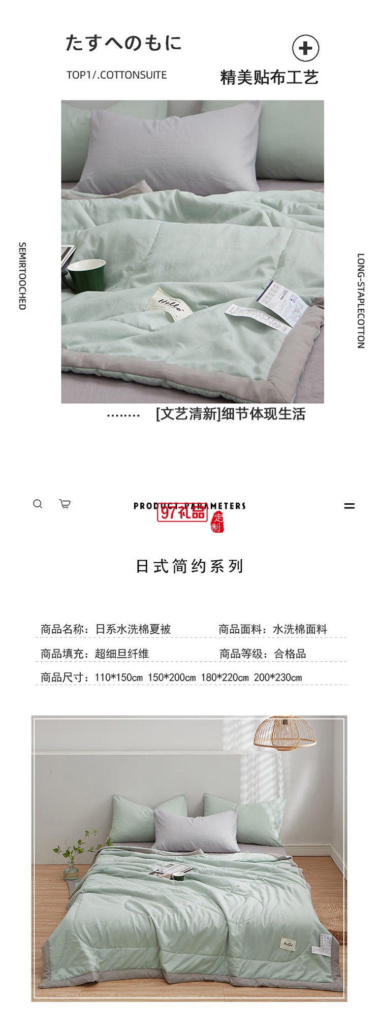 水洗棉純色夏被