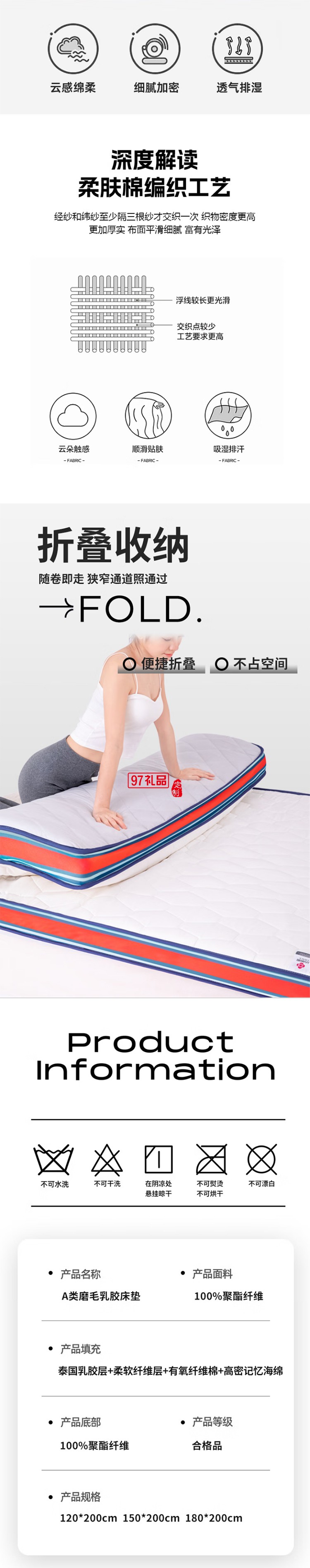 乳膠記憶棉床墊