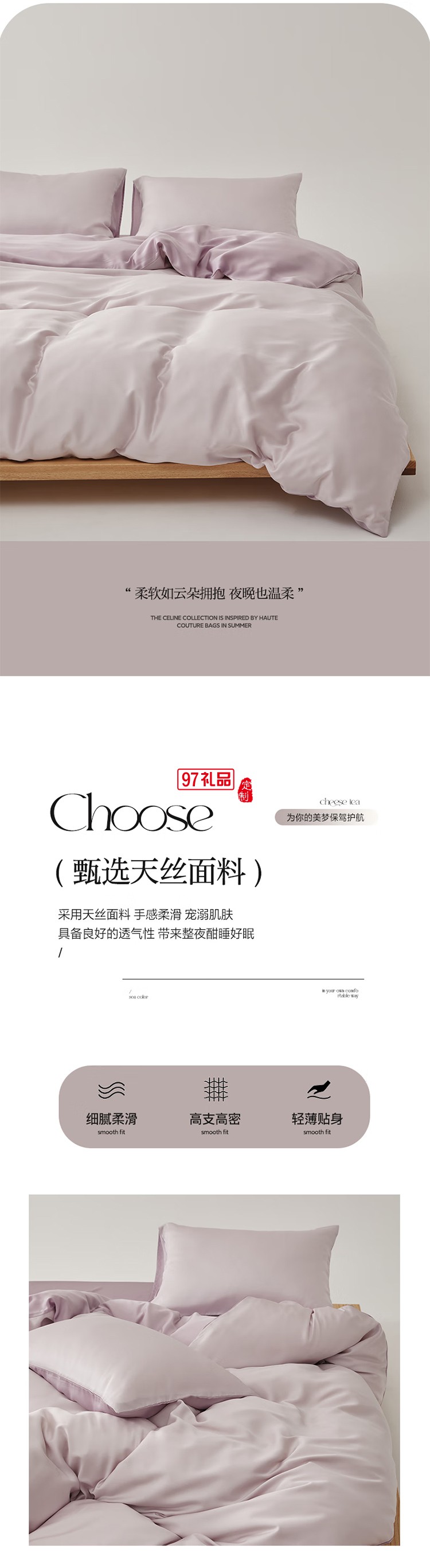 貢緞天絲四件套