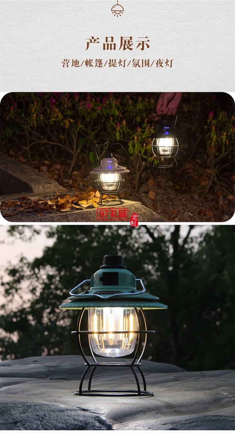 復古輕奢露營燈