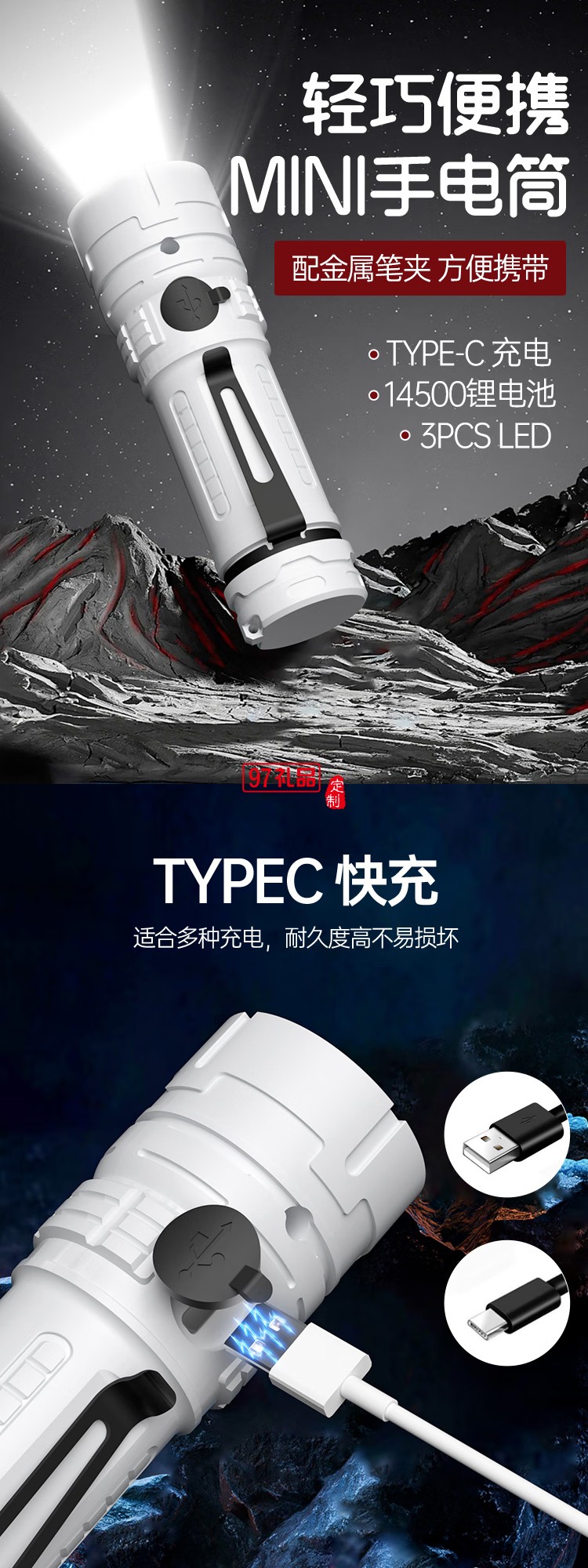 便攜強(qiáng)光手電筒