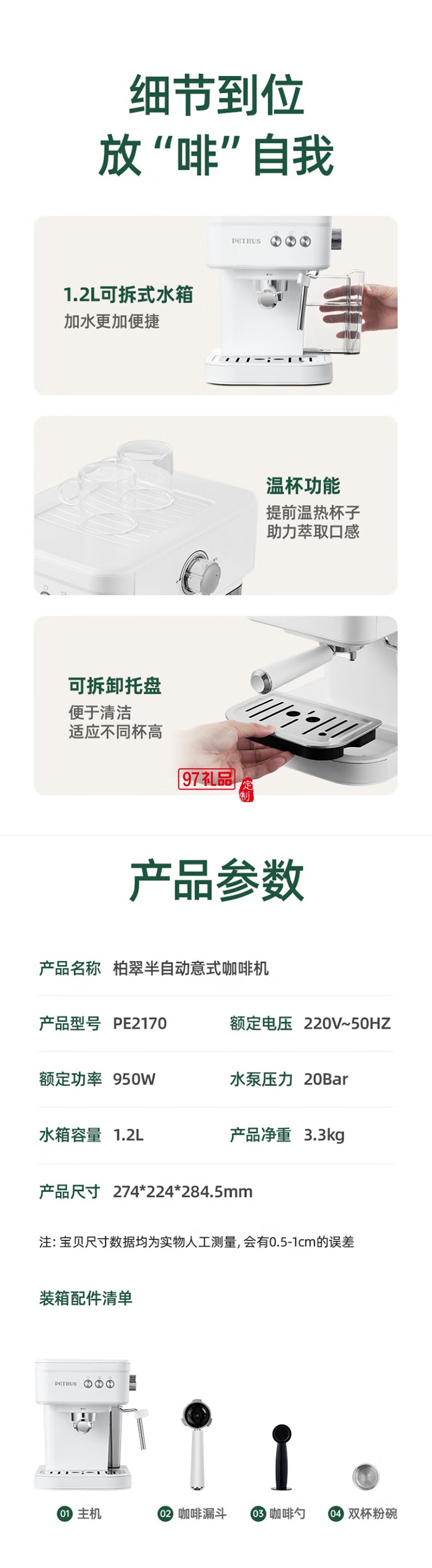 意式壓力咖啡機