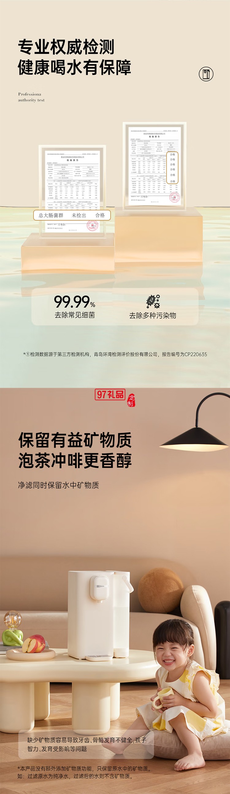 鮮活泉凈飲機(jī)