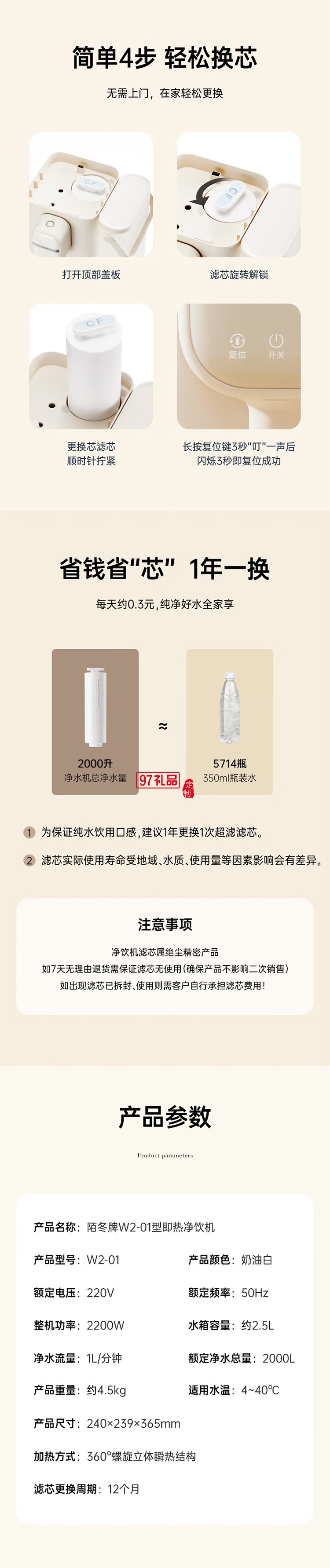 鮮活泉凈飲機(jī)