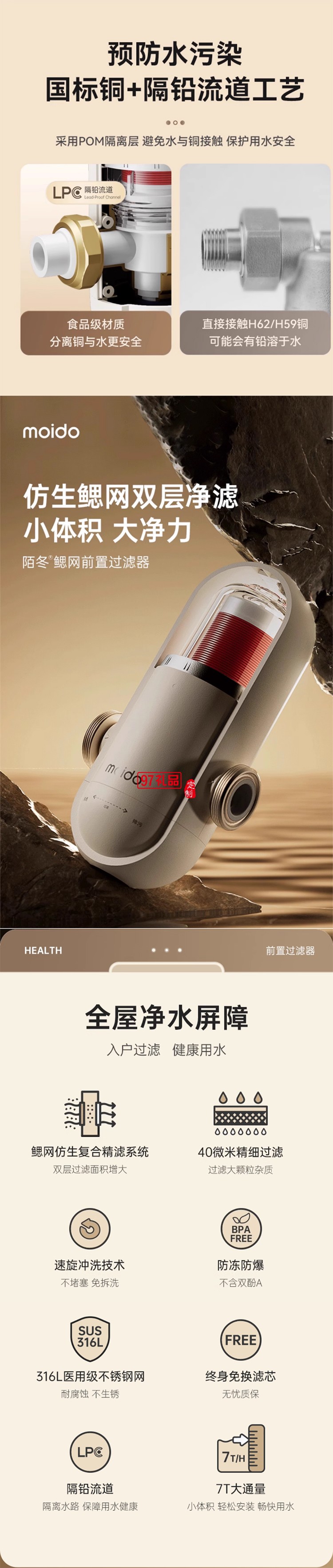 鰓網(wǎng)式前置過濾器