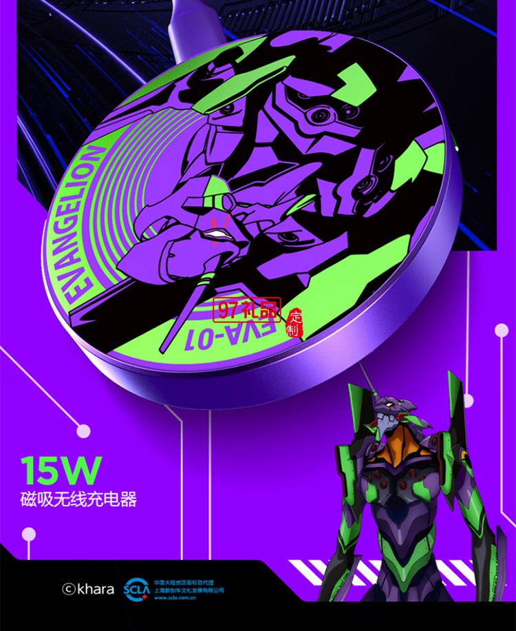 EVA聯(lián)名  磁吸無(wú)線充  自帶支架