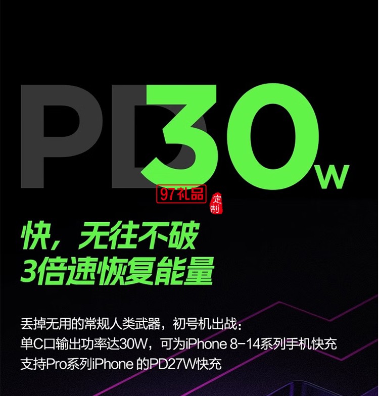 EVA聯(lián)名 30W快充 迷你小巧