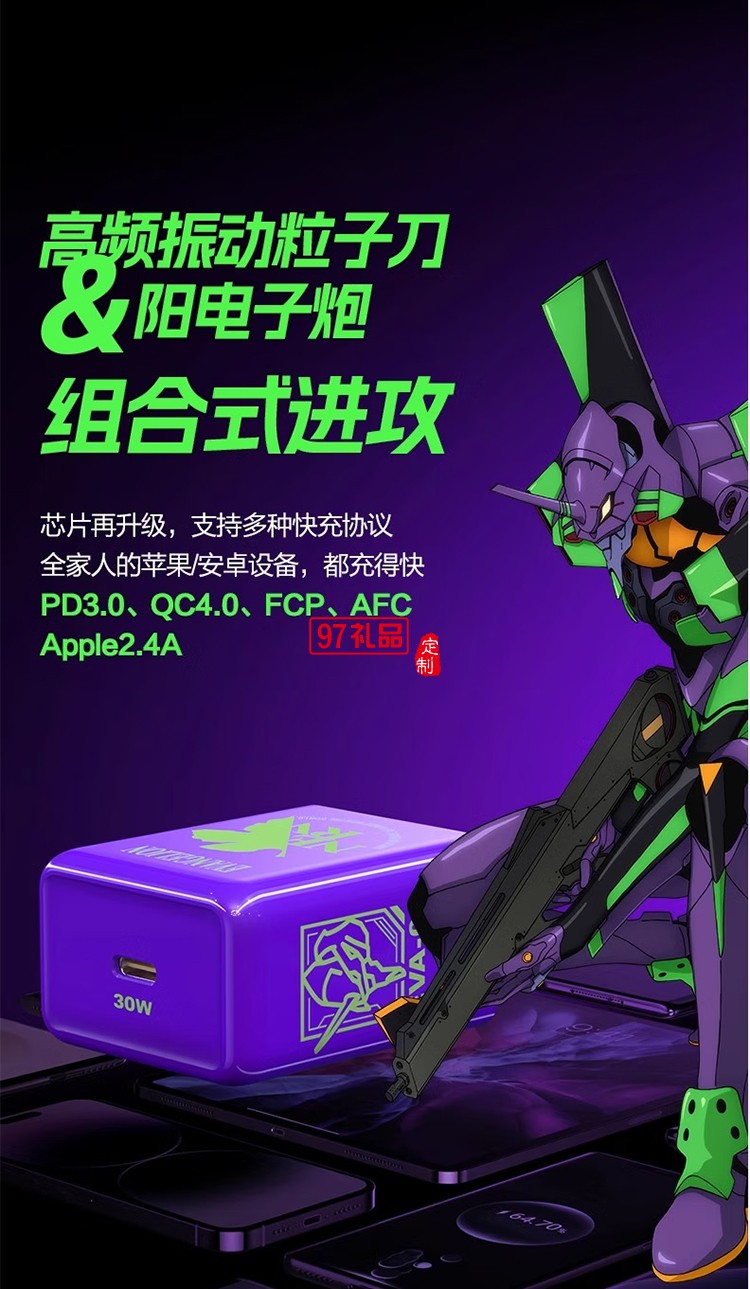 EVA聯(lián)名 30W快充 迷你小巧