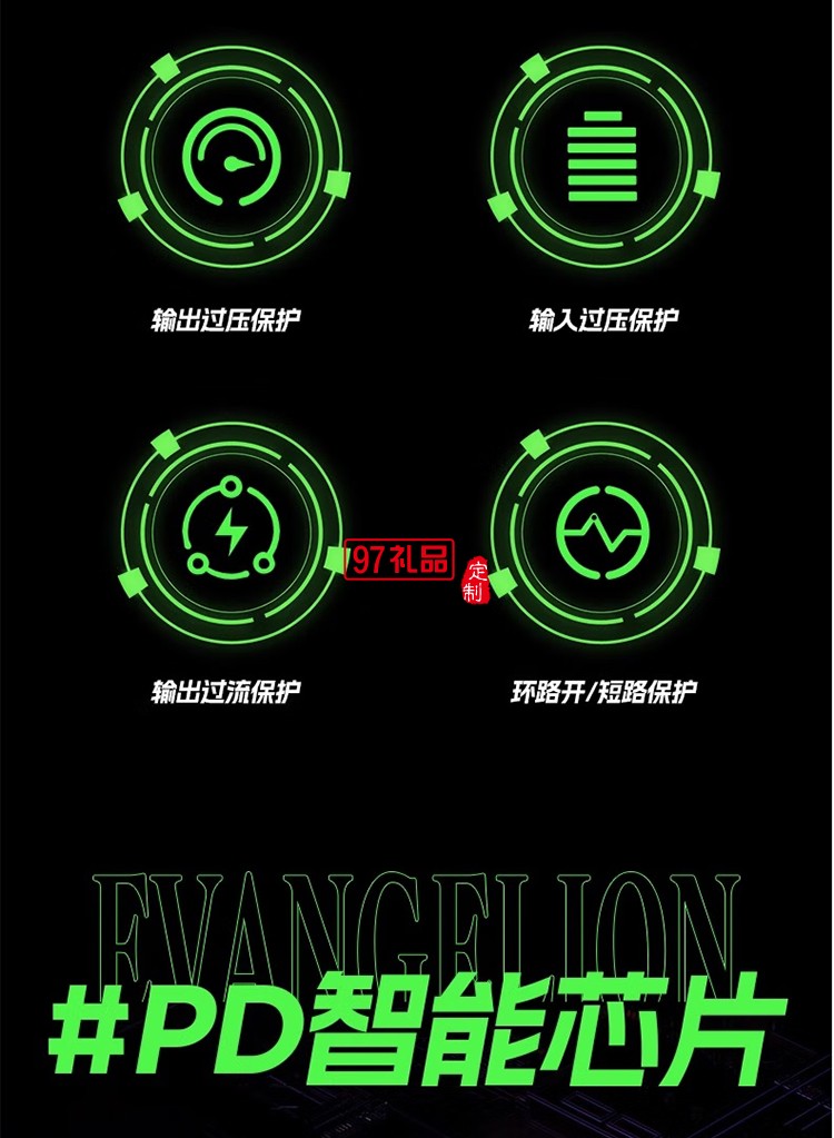 EVA聯(lián)名 30W快充 迷你小巧