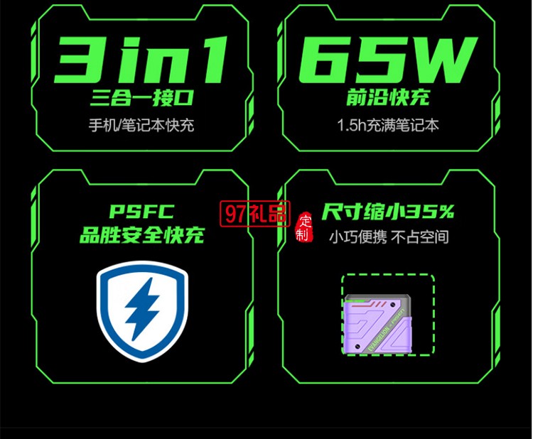 EVA聯(lián)名 65W快充 氮化鎵 2C1A