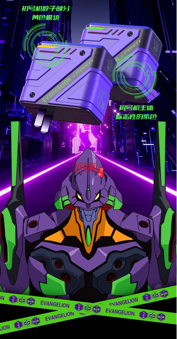 EVA聯(lián)名 65W快充 氮化鎵 2C1A