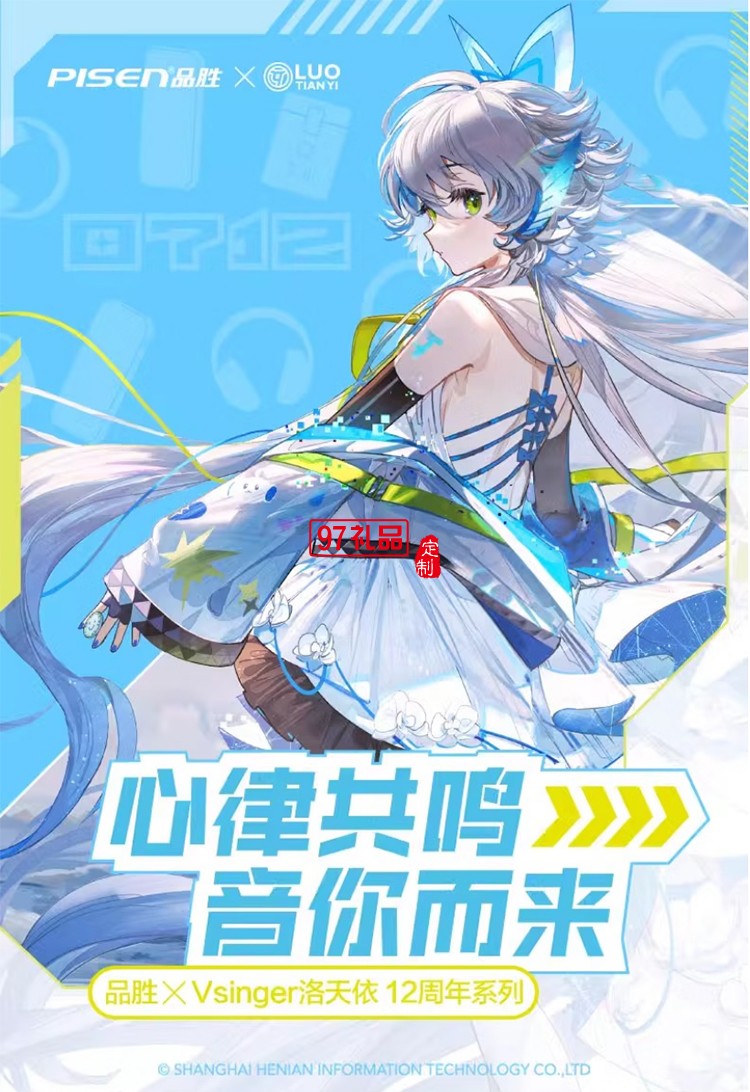 45W氮化鎵桌面充電器 洛天依聯(lián)名 磁吸無線充氮化鎵